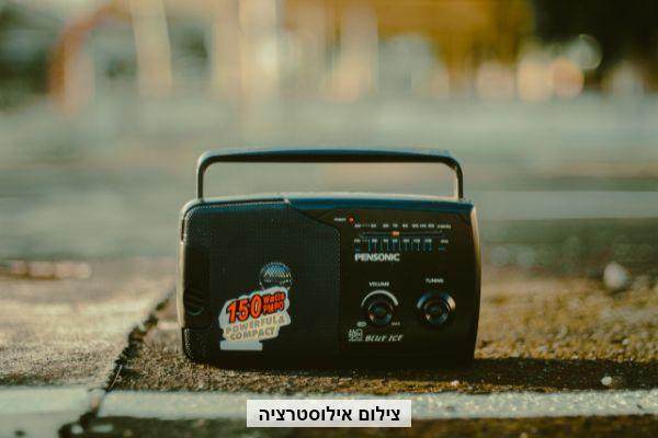 פרסום ברדיו