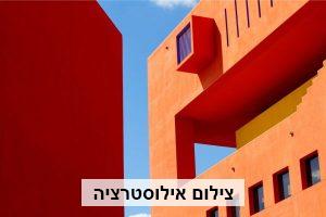 הישיבה שעוררה סערה
