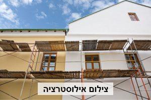 שיפוץ בניין