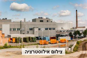 איזור תעשייה