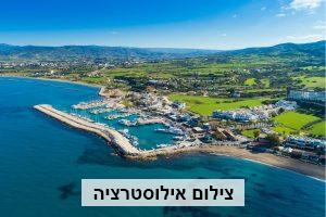 קפריסין היוונית