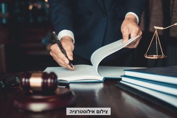 פרסום מודעה משפטית