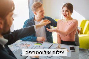 המדריך לרכישת דירה